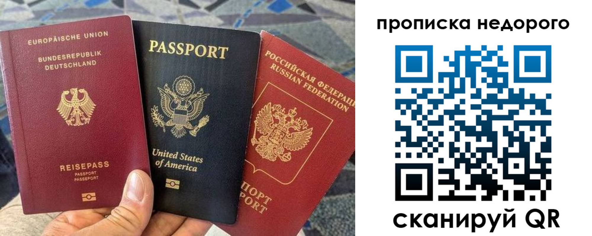 купить прописку в Коврове