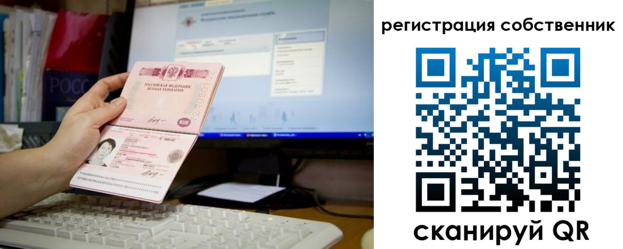 временная регистрация для школы в Коврове