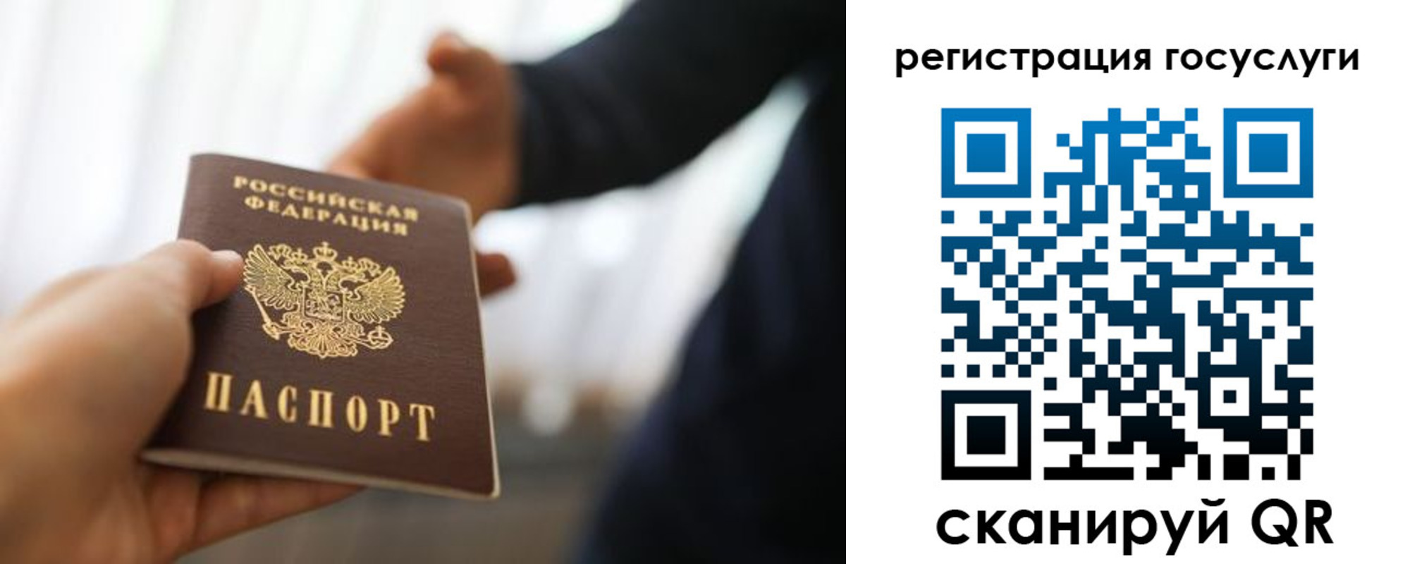 прописка в Коврове
