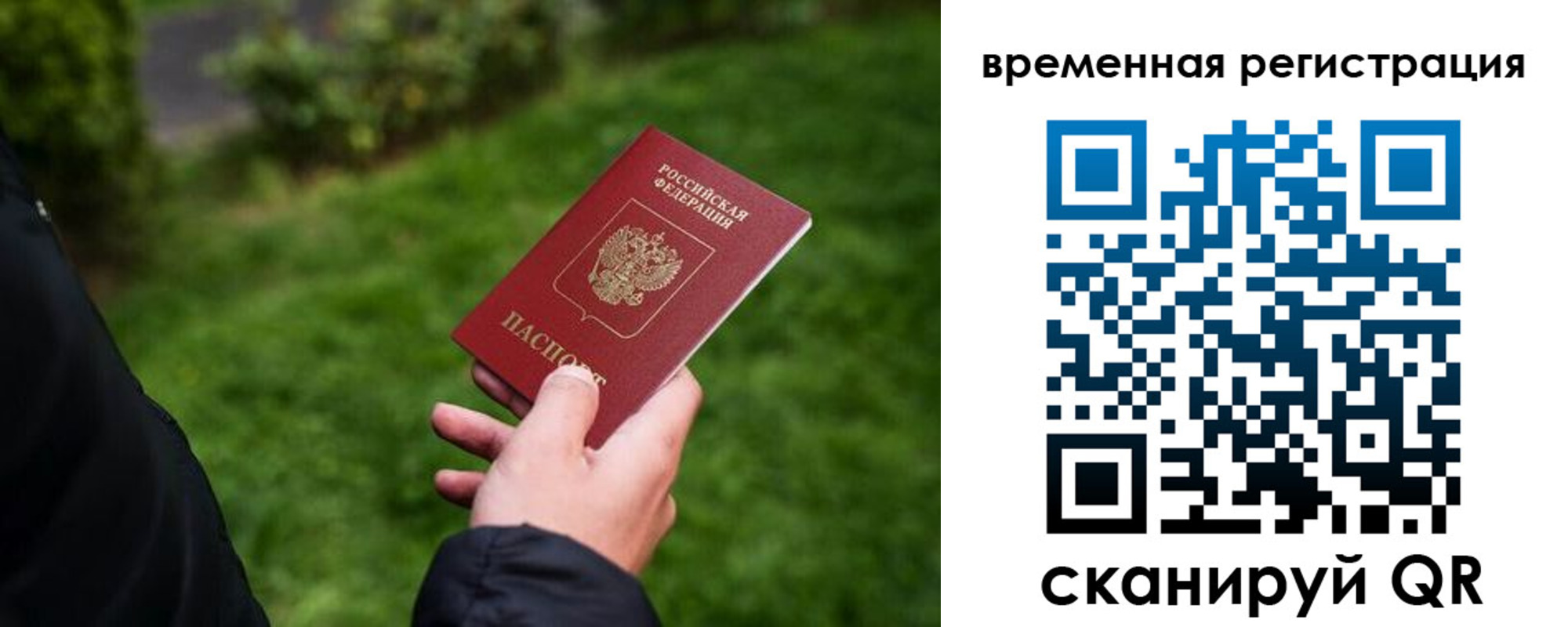 временная регистрация законно в Коврове
