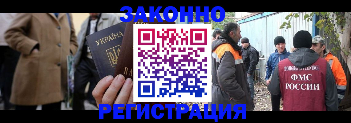 временная регистрация в квартире в Коврове