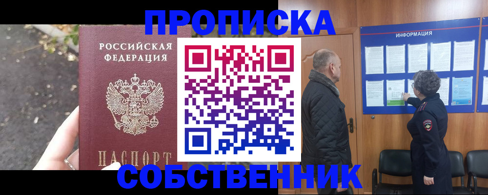 пропишу в квартире в Коврове