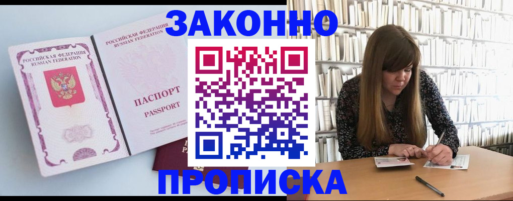 временная регистрация недорого в Коврове