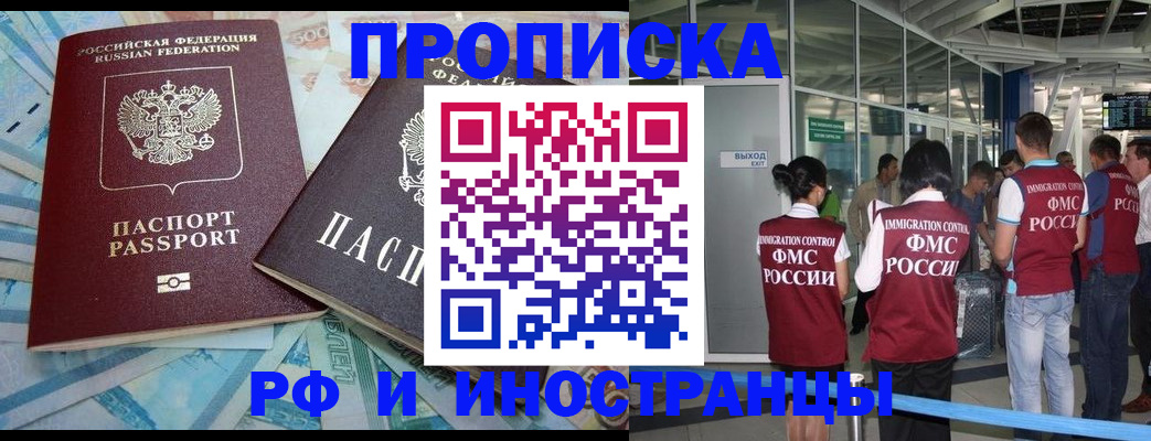 временная регистрация 2025 в Коврове